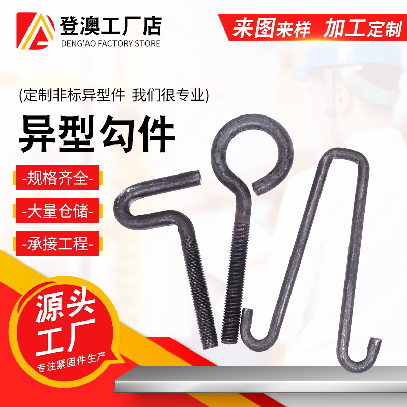 Processing Special-Shaped Component Special Bolts Building Hook Tile Hook Wire Screen Hook