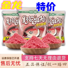 特价金龙 野钓狂拉浮钓鲢鳙450克 专用白花鲢饵料李大毛饵料大头