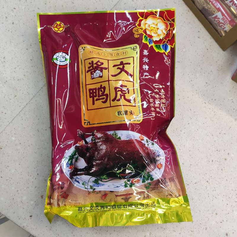 文虎酱鸭800g嘉兴特产红烧熟食卤味浙江美食鸭零食土产送亲人聚会