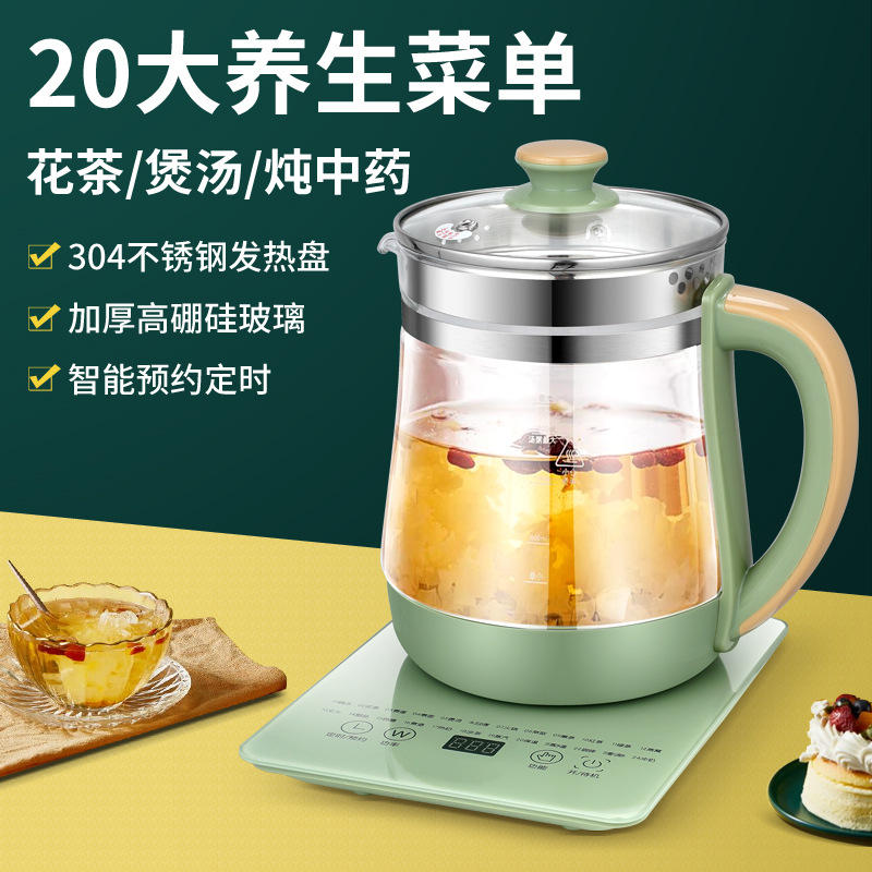 万利达养生壶全自动家用多功能玻璃电热水壶办公室花茶壶煮茶器