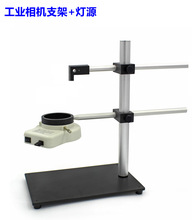 USB彩色工业相机万向杆支架视觉测试摄像头CCD显微镜可调升降工台