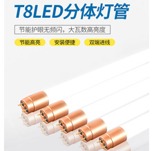 T8LED高亮灯管双端输入条形灯日光灯节能灯0.60.91.2米16W24W32W