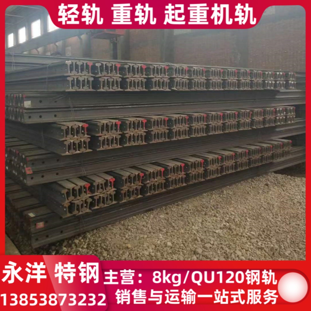 45E1热轧钢轨 60E1外标轨道 136RE钢轨 P65钢轨S49轨道