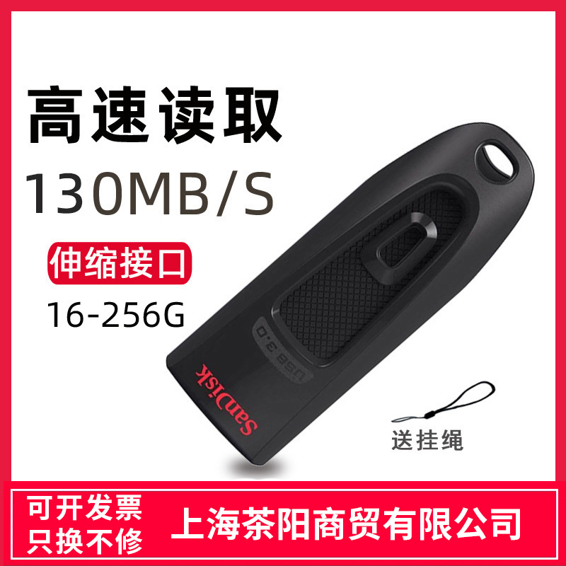 闪迪 U盘CZ48 16G 32G 64G 128G 256 512GG可加密伸缩U盘 商务U盘