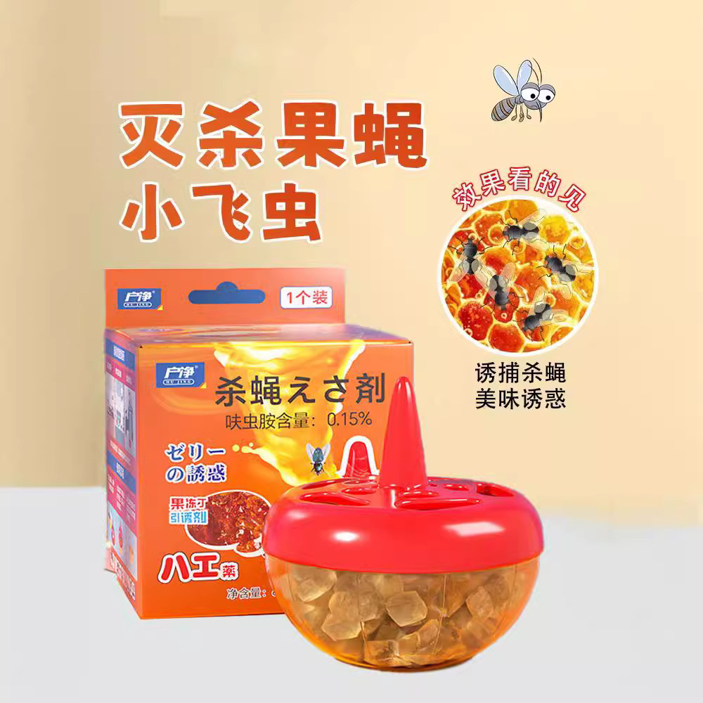 水果店灭蝇虫神器去除果蝇家用厨房超市生鲜蚊虫小飞虫克星杀虫剂