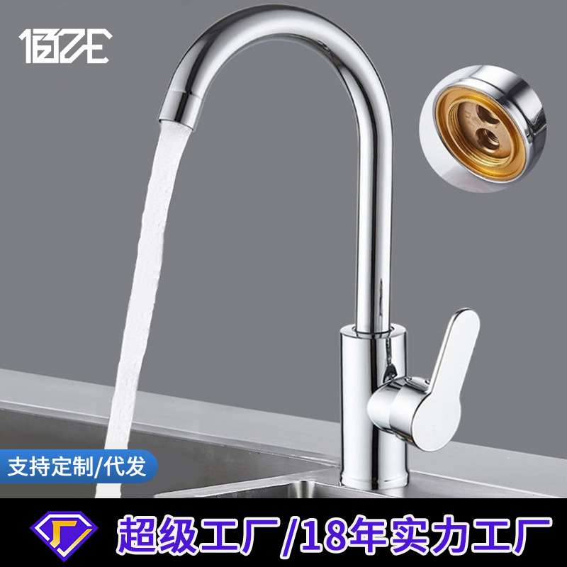 Bai Yilun Household kitchen Faucet Vegetable Basin Faucet Sink Hot and Cold Water Dual-Purpose Faucet Wholesale