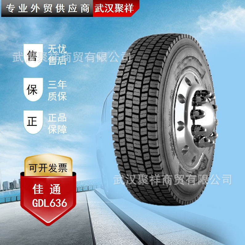 佳通轮胎295/80r22.5 18pr 花纹gdl636高耐磨更耐轮胎-阿里巴巴