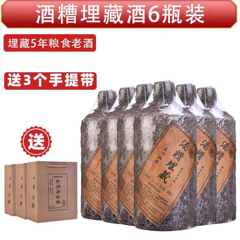 贵州酱香型白酒 高粱环台酒糟埋藏酒洞藏53度厂家粮食酒白酒批发