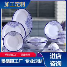 新款碗碟套装中秋瓷器景德镇青花瓷餐具碗盘陶瓷组合中式爱情海
