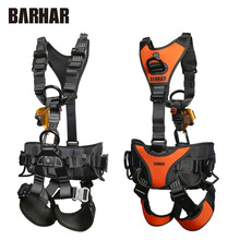 BARHAR岜哈 全身安全带 高空作业空调安装登山攀岩救援保护装备