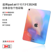 适用苹果ipadair112024版分体全包贴纸个性潮流后壳彩膜13寸贴纸