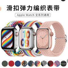 苹果表带适用apple iwatch23456789代可调节尼龙编织手表表带新款