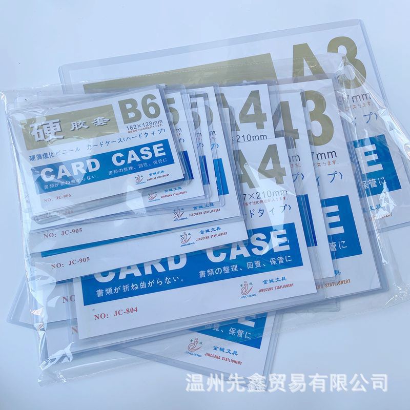 A3A4透明硬胶套PVC文件保套营业执照套A56工牌相框套工牌校牌卡套