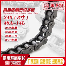 供应传动链240（3寸）48A-14L单双三排非标滚子链条标准链条链