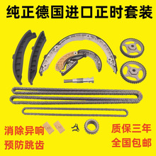 适配现代悦动瑞纳朗动起亚k2福瑞迪k3正时链条套装时规挡板张紧器