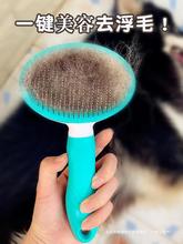 宠物狗狗毛梳子猫咪专用梳毛刷神器泰迪金毛去浮毛猫毛清理器用品