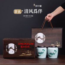 厂家批发新品陶瓷茶叶罐礼盒包装盒山水密封罐家用大号红茶储物罐