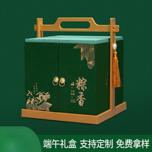 端午节粽子包装盒高档手提硬盒仿木盒双层礼品盒空盒红酒logo