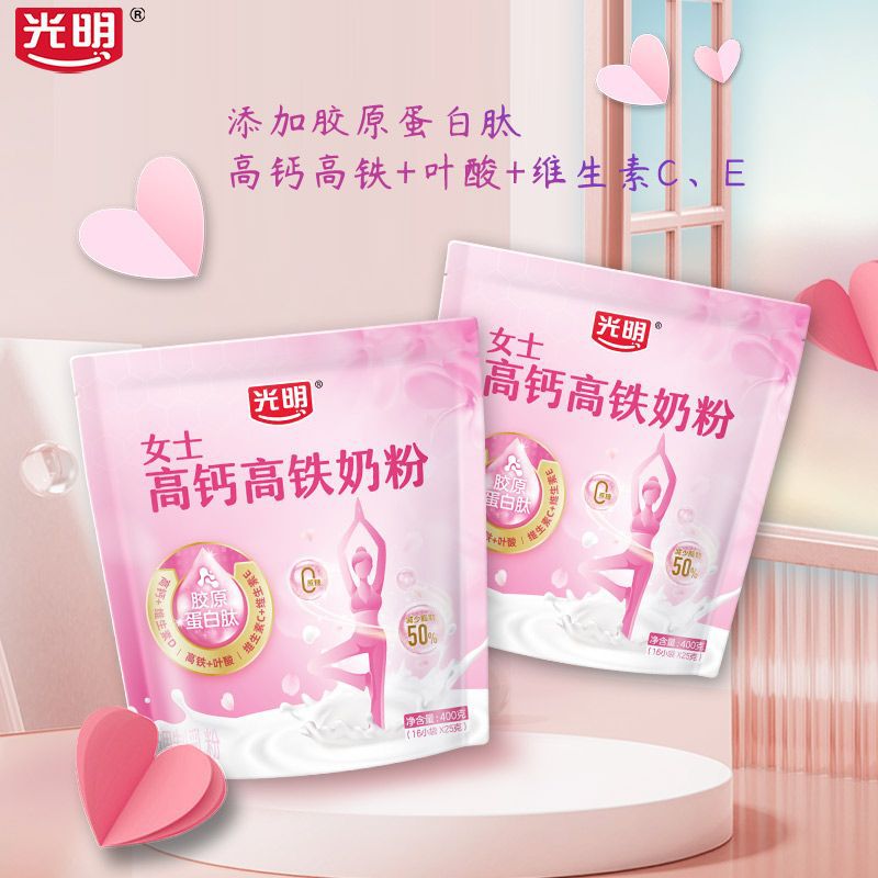 光明女士高钙高铁奶粉400g胶原蛋白肽成人女生营养早餐冲饮牛奶粉
