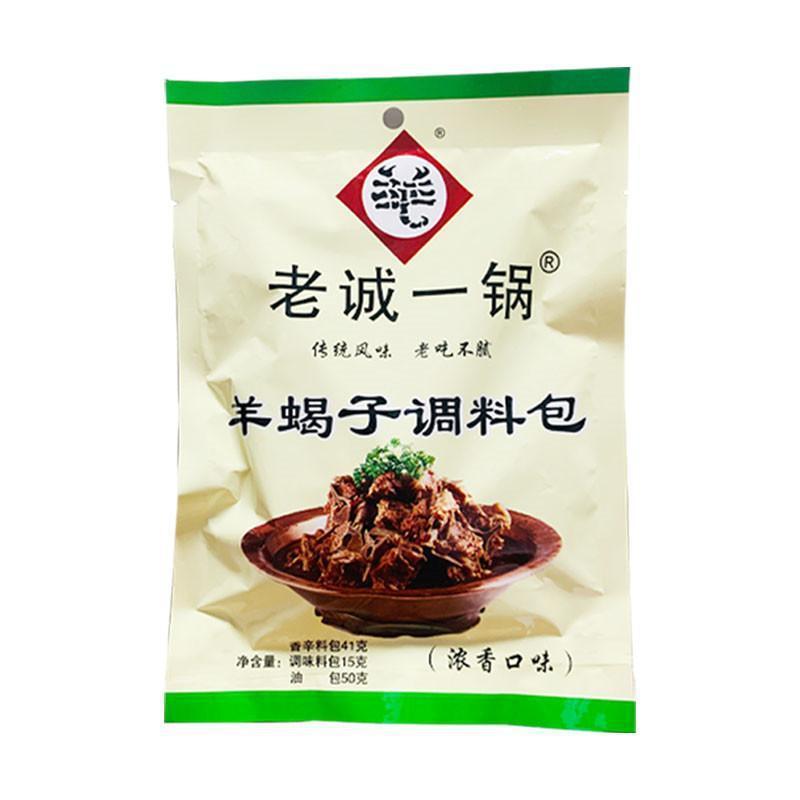 老城一锅羊羯子秘料老诚一锅羊蝎子调料包炖羊肉脊骨汤火锅调味料