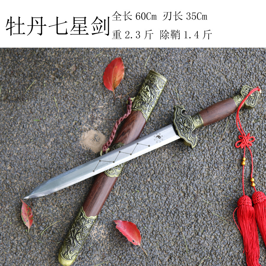 七星小剑法器道家用品龙泉短剑乾隆宝剑枣木汉剑清剑工艺品未开刃