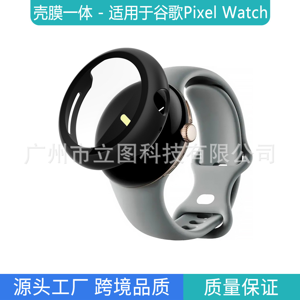 适用于谷歌手表保护壳GooglePixel Watch1/2壳膜一体二合一PC硬壳