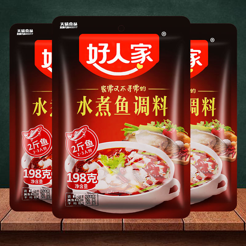 好人家水煮鱼调料包198g袋装四川特产家用川菜酸菜鱼味底料整箱