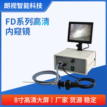 源头厂家FD系列高清窥镜视频显示内窥镜 CCD光学硬管成像内窥镜