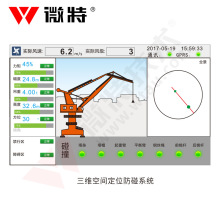 起重机防碰撞系统适用于桥机龙门吊塔机门座机海洋平台吊机等