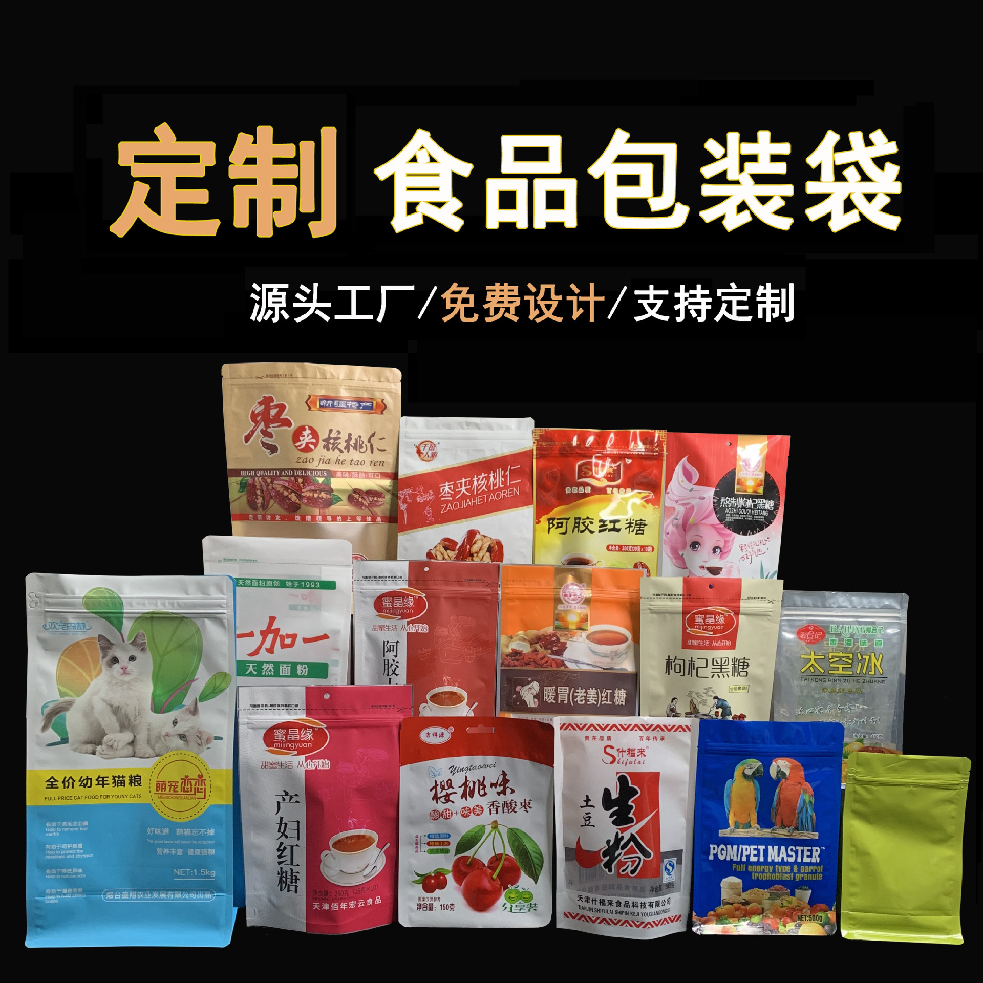 定制大米包装袋塑料食品包装袋自立拉链袋食品外包装袋卷膜铝箔袋