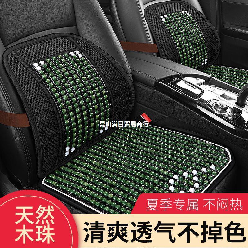汽车座垫四季通用夏季凉垫单片货车座椅垫车垫子通风木珠车内坐垫