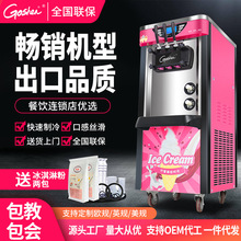 冰淇淋机地摊商用BJ218C-D2软冰激凌机全自动Ice cream machine