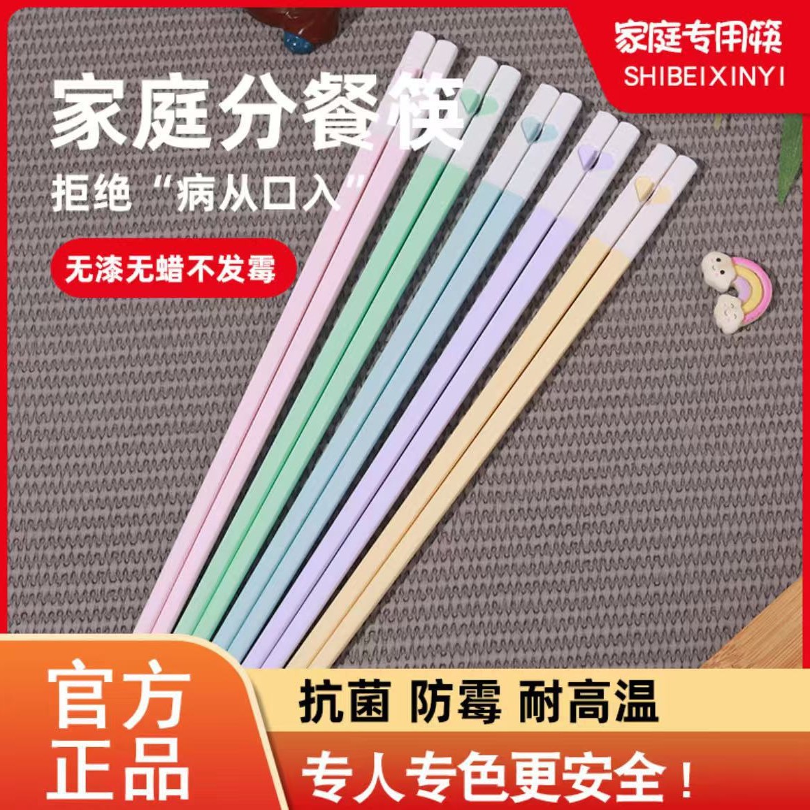 新款马卡龙五色爱心合金筷高颜值防滑防霉易清洗家用一人一筷套装