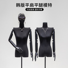 韩版黑色平肩模特道具女服装店橱窗人台人偶直角肩全身模特展示架