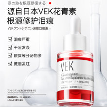 VEK宠物泪痕口服液猫咪狗比熊泰迪博美加菲猫眼垢护理液30ml正品