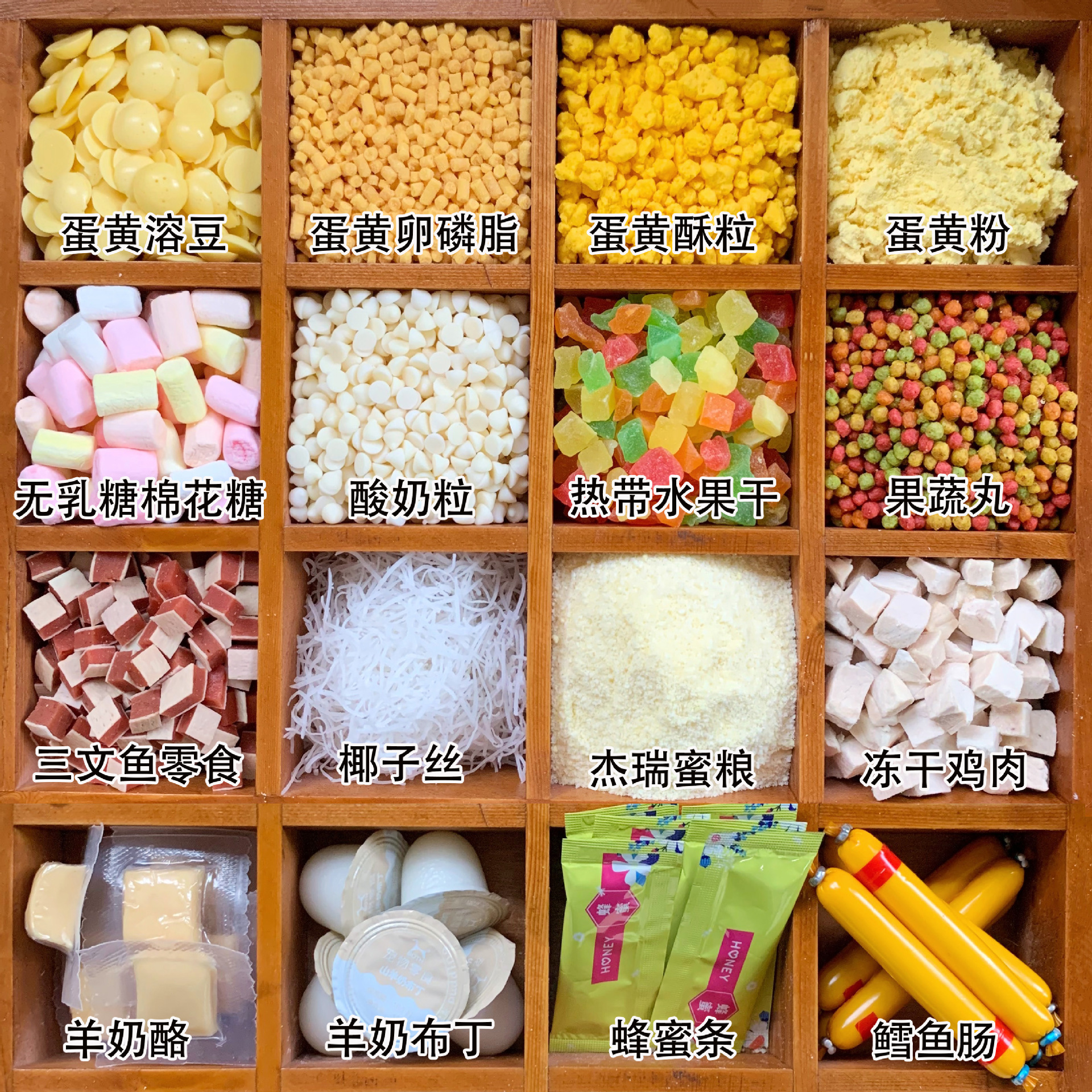 蜜袋鼯零食合集仓鼠补充营养美毛蛋黄粉卵磷脂果蔬丸鸡肉仓鼠零食