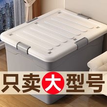 收纳箱家用收纳衣服玩具储物箱大容量塑料后备书本零食整若云