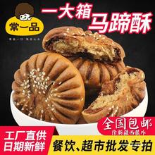 整箱10斤江阴特产马蹄酥老年人食品儿童糕点豆沙芝麻饼多省包邮