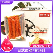 心食代日式素牛筋甘汤叶辣条8090怀旧儿时休闲麻辣面筋制品小零食