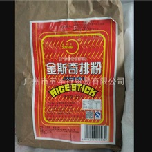 金斯奇排粉 3KG /包  厂家批发  麻辣烫 汤米粉 餐料配送