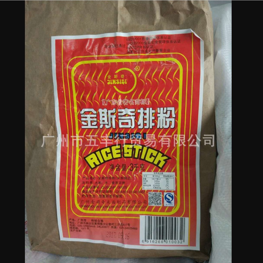 金斯奇排粉 3kg /包 厂家批发 麻辣烫 汤米粉 餐料配送-阿里巴巴