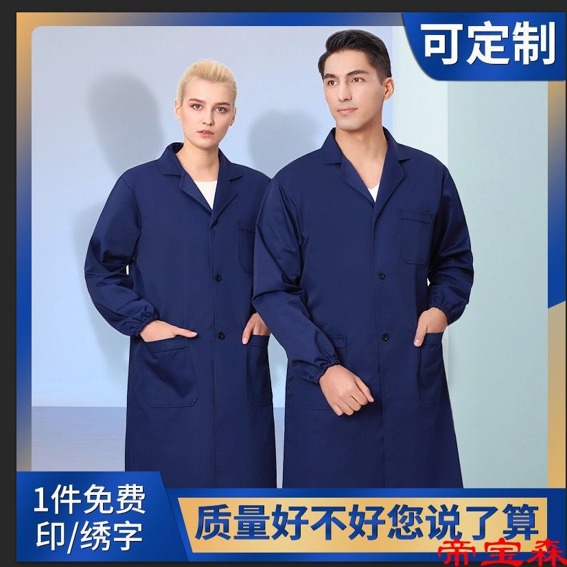 长袖涤棉工作服蓝大褂男女仓储搬运工劳保服食堂防尘服食品服罩衣