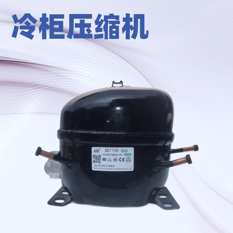 全新原装冰箱冷柜万胜R134A压缩机QD43HQD52H