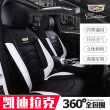 凯迪拉克XT5坐垫CT5/XT4/GT4/XT6/CT6四季全包XTSATSLSRX专用座套