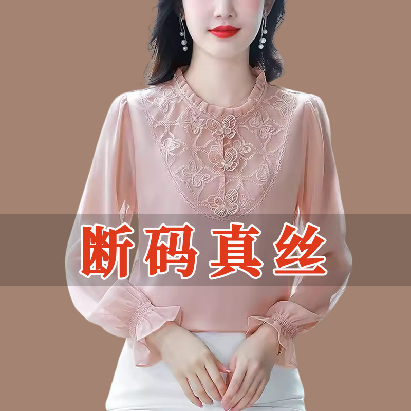 真丝桑蚕丝衬衫女上衣粉色蕾丝刺绣立领木耳边洋气漂亮减龄小衫