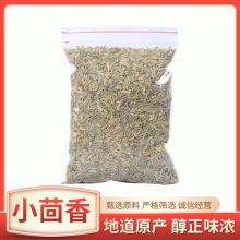 小茴香甘肃小茴香青绿色无杂质干货调味品香料大全火锅底料大茴香