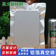 食品包装袋真空铝箔真空袋高温蒸煮铝箔袋铝箔复合袋透明铝箔袋