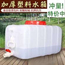 大号家用塑料水桶塑料桶带盖塑料水箱长方形加厚卧式储水桶
