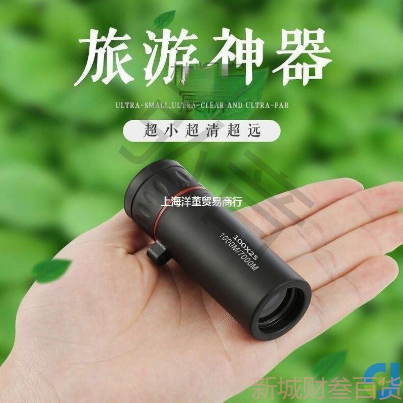 单筒望远镜看穿玻璃窗帘高倍高清专业级夜视红外人体透视镜成人