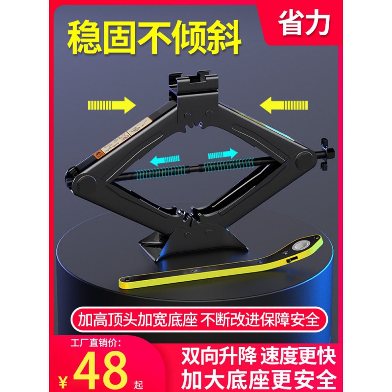 适用本田urv雅阁crv思域xrv冠道凌派缤智车载工具千斤顶手摇汽车